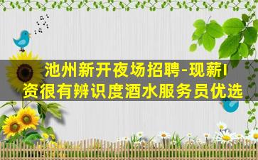 合肥夜场招聘